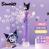 蜜乐糖三丽鸥酷洛米泡泡棒电动泡泡机儿童泡泡水玩具泡泡枪儿童节日礼物