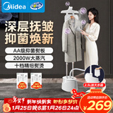 美的（Midea）【10档熨烫机】立式挂烫机/家用大功率蒸汽电熨斗机/便携手持熨烫机/服装店平烫商用熨斗机/YY2000