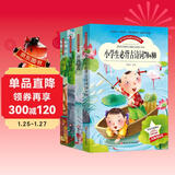 小学生古诗词（全4册）小学生必背古诗词70+80首+唐诗精选+宋词精选+诗经 小学一二三年级课外阅读书籍彩图注音版 儿童古诗词故事书