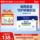 合生元（BIOSTIME）奶味益生菌婴儿 益生元双歧杆菌呵护肠胃 20袋