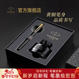 派克钢笔墨水笔高端文创礼盒学生套装商务送礼定制刻字生日礼物礼品文具签字国潮礼盒纪念品成人礼 威雅XL经典黑金夹墨水笔+升级大墨水礼盒