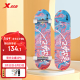 特步（XTEP）儿童滑板双翘板男女专业款青少年初学者【中小学滑板课程必备】
