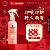 施华蔻（Schwarzkopf）羊绒脂滋养营养水150ml(精油护发  染烫修护 修护干枯 保湿顺滑)