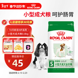 皇家狗粮成犬狗粮 犬粮 宠物小型犬PR27全价犬粮 ≥10月800g