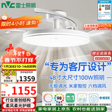 雷士（NVC）枕边风扇灯吊扇照明卧室客厅大餐厅智控1级能效48寸100瓦包安装