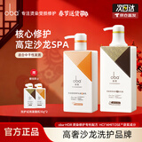 欧芭洗发水套装烫染受损修护滋养洗发乳霜欧巴洗发液 滋养洗发水700g头皮护发素470g