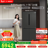博世（BOSCH）灰阶605升十字门冰箱超大容量变频精细分储鲜润保湿一级能效 无霜保鲜 KMF61A91TI 国家补贴