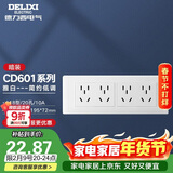 德力西（DELIXI）开关插座面板 CD601系列 118型四位五孔20孔插座面板 雅白