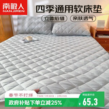 南极人床垫床褥子透气软垫双人可折叠垫被榻榻米150*200cm床垫被褥铺底