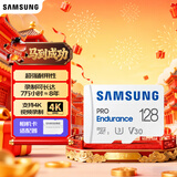 三星（SAMSUNG）128GB TF(MicroSD)存储卡Endurance耐久卡 V30行车记录仪安防监控摄像头专用卡 读速100MB/s