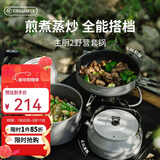 火枫（FIRE-MAPLE）主厨2野营套锅 户外锅具不粘卡式炉煮锅露营烧水壶煮饭汤煎锅炊具