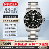 【二手99新】25年未使用 浪琴(LONGINES)运动康卡斯潜水系列男表专柜全新未拆封自动机械瑞表 41mm铝圈石英黑盘L3.740.4.56.6