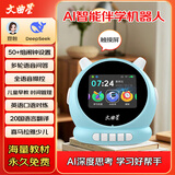 文曲星益智玩具N1pro智能闹钟ai时间宝机器人对话早教男孩女孩新年礼物 N1Pro【天空蓝】AI大模型升级触屏版 时间管理/儿童早教/语音控制/自定义闹钟铃声/微聊