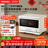 东芝（TOSHIBA）微烤一体机微波炉烤箱家用 东芝小奶椰特色石窑烤 20L ER-YR2211CNX 奶黄白 东芝小奶椰YR2211