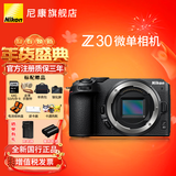 尼康（Nikon）Z30入门级微单相机Vlog家用自拍4K高清旅游高清数码照相机z30拆单机 Z30单机身独立包装【不含镜头】 套餐一【新手入门必备64G卡摄影包滤镜座充等】