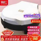 利仁（Liven）电饼铛家庭用小型双面加热电饼档加深烤盘多功能煎饼机烤肉锅三明治早餐机LR-J2301A