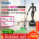 海尔洗地机追光H1净界大师【可水冲地刷】180°平躺防缠洗拖吸一体自动清洗拖地机器人