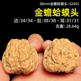 山中玉文玩核桃一对一图狮子头官帽实拍四座楼手把件古麻核头新年礼物 新38mm金蟾蛤蟆头-32455