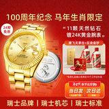 Balco瑞士金钻表瑞士机芯马年限定24K黄金电镀真钻石年货送礼机械男表 【限量100枚】  2026马年生肖限定款 41mm
