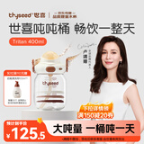 世喜吨吨桶儿童水杯1-3岁直饮吸管杯tritan大宝宝400ml幼儿园学生水壶