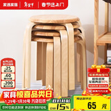家逸凳子家用实木时尚简约圆凳坐凳餐凳弯曲木凳 原木色