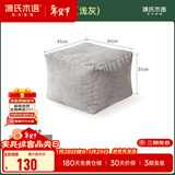 源氏木语多用途布艺矮凳懒人沙发脚凳家用多色可选灯芯绒小户型门口换鞋凳 0.41米坐墩沙发(浅灰)