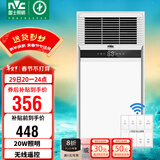 雷士（NVC）风暖浴霸双核轻触系列无线换气排风照明Y246卫生间