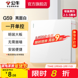 公牛（BULL）明装开关插座面板 超薄大板明盒无需底盒走明线 G59系列 象牙白 【一开单控】