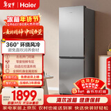 海尔（Haier）「真省电」285L两门小冰箱一级能效风冷无霜左右开门可调灰色BCD-285WGHC2DES9国家补贴