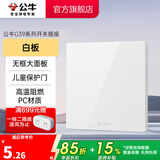 公牛（BULL）开关插座 带USB网线 86型墙面家用 空调电视墙壁面板G39象牙白 【白板】