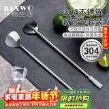 半物生活304不锈钢吸管勺一体两用食品级吸管带勺子咖啡搅拌勺铁吸管神器