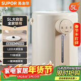 苏泊尔（SUPOR）【年货好礼】电热水瓶 除氯电热水壶烧水壶5L 304不锈钢电水瓶多段保温恒温电水壶 SW-50T109