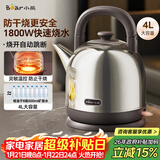 小熊（Bear）电热水壶 烧水壶 家用4L大容量 304不锈钢电水壶自动断电 底座分离煮水壶 ZDH-F40A2