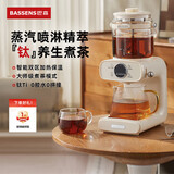 BASSENS巴森钛煮茶器养生壶全玻璃萃茶机茶艺高端蒸汽喷淋式煮茶壶茶饮机蒸茶器家用多功能办公室 BS-C1