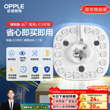 欧普照明（OPPLE） led吸顶灯改造 灯板 灯带灯条LED圆形节能灯珠灯泡贴片光源 2只装【心圆】17瓦-白光