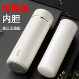 繁季陶瓷内胆保温杯男女士高档大容量骨瓷闷泡茶水分离便携商务车载白