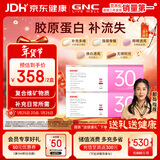 GNC健安喜女士营养包30+复合维生素b族胶原蛋白维生素c年货礼盒60袋