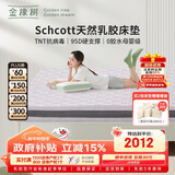 金橡树泰舒Plus乳胶床垫泰国天然原液抗菌防螨家用学生1.2*2米适中偏硬