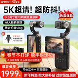 欧达【26顶配爆款丨AI智能人脸跟踪】M5运动摄像机pocket口袋云台相机3.5英寸手持vlog直播旅行摄影 【店长力荐】5K超高清|3.5英寸超大屏 5k超高清|3.5
