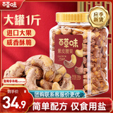 百草味 罐装紫皮腰果500g 盐焗炭烧零食每日坚果送礼新老包装随机发