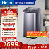 海尔（Haier）全自动迷你波轮5KG 直驱变频 内衣洗衣机小型洗内裤袜子 婴儿 家电京东自营 XQB50-B278S