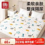 爱贝迪拉婴儿隔尿垫可洗大号透气成人护理垫宝宝防尿防水床180*200cm