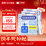 莎普爱思玻璃酸钠滴眼液0.1%*0.4ml*20支*3盒 用于干眼症 缓解干眼症状