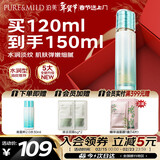 泊美新菁盈粹琉璃爽肤水120ml改善暗沉细纹紧致新年礼物水润型