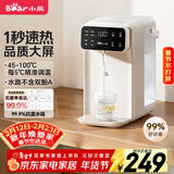 小熊（Bear）即热饮水机 家用桌面台式 直饮机电热水壶保温杯 智能大屏1秒速热 【情人节礼物】YSJ-E40T7