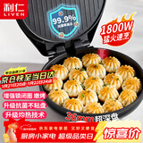 利仁（Liven）电饼铛家庭用36mm加深1800W大火力双面加热抗菌电饼档烙饼锅煎饼锅烤肉锅三明治早餐机LR-J3076