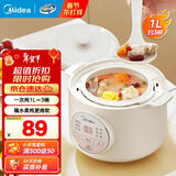 美的（Midea）电炖锅1-2人电炖盅隔水炖锅家用燕窝炖盅陶瓷炖汤盅电炖锅婴儿辅食小炖锅煲汤电炖锅电砂锅煲汤锅 1L 【1L=3碗 防烫把手】DZE1066