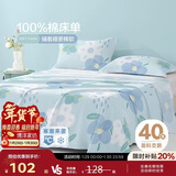 博洋家纺纯棉床单印花全棉被单床罩单件套 花语200*230cm