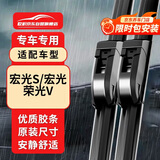 欧积无骨雨刮器/雨刷/雨刮片五菱宏光S/五菱宏光/五菱荣光V原厂原装原车尺寸A级胶条