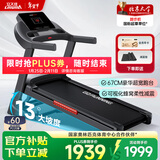 立久佳（lijiujia）跑步机家庭用智能降噪可折叠免安装走步机宽大跑台-暴汗猛犸 升级13°电动爬坡/67CM大跑台
